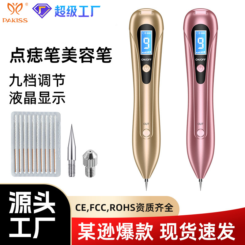 Немецкий лазерный карандаш для удаления веснушек и родинок