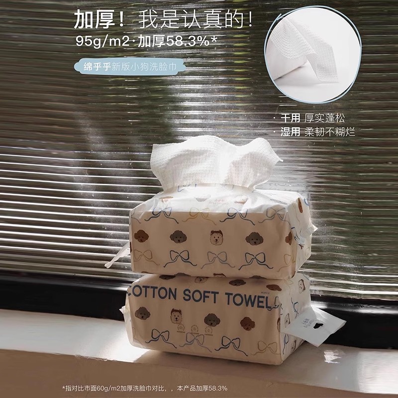 ✅ 【Shiitake Mushrooms Are Here】Puppy Face Towels Newly Upgraded Brand Mianhuhu Disposable Face Towels