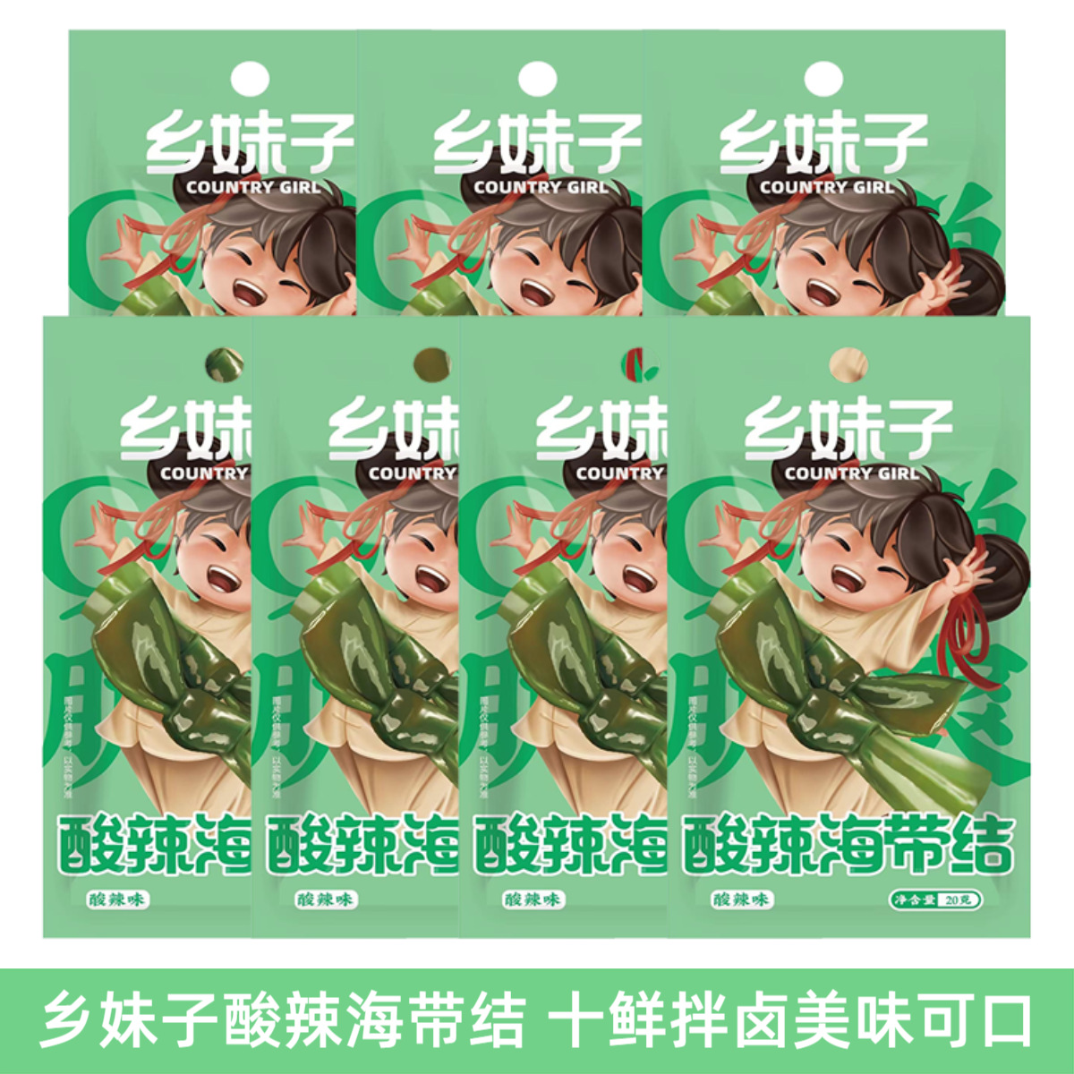 My sister's sour and spicy kelp knot 20g instant kelp crisp food snack snack snack afternoon tea snack