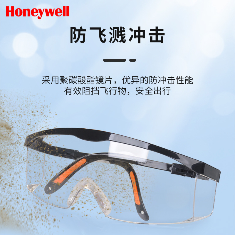 Honeywell 100110 goggles impact-proof glasses anti-fog dust-proof sand-proof dust-proof S200A glasses