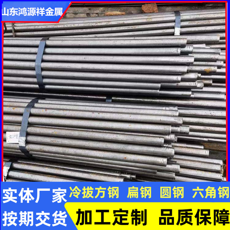 20*50 Cold Drawn Flat Steel Spot 10 # Cold Drawn Square Steel Square Steel Surface Bright Hexagonal Steel Bar Light Round