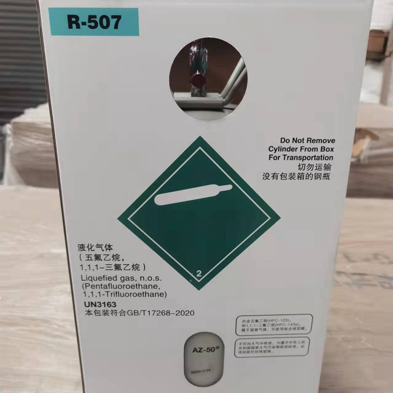 honeywell R507 honeywell pentafluoroethane trifluoroethane refrigerant