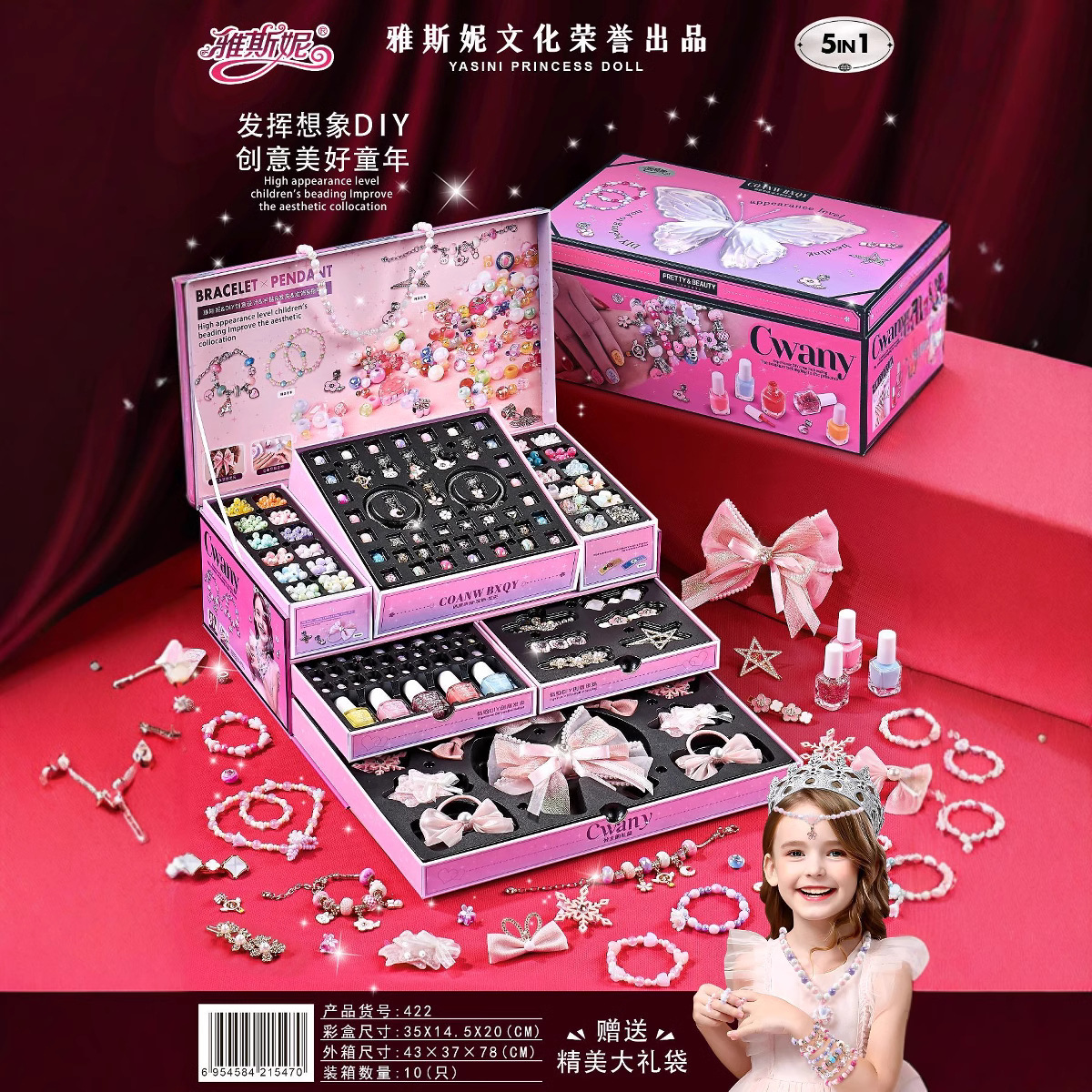 Подарок на День защиты детей, игрушки для девочек, ювелирная коробка для принцесс
