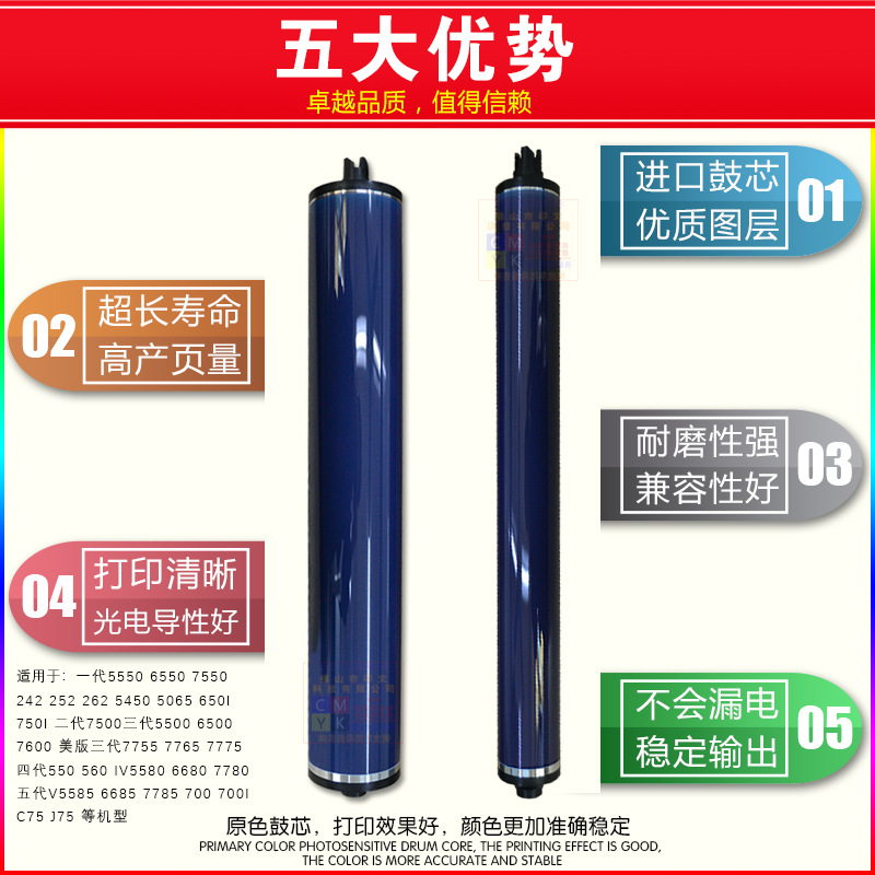 Suitable for Xerox 7780 Fuji Purple Drum Core 7785C70700C75J75 Dongli Photosensitive Drum Suitable for Multiple Models