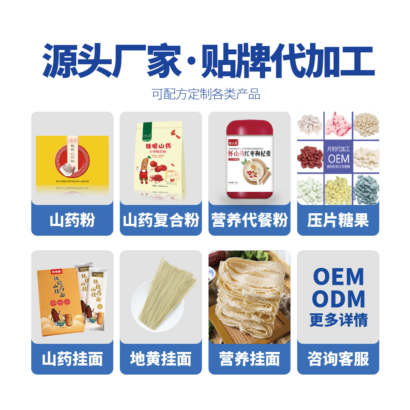 Oem Custom-Made Iron Stick Yam Noodles, Dragon Whisker Noodles, Thin Noodles, Henan Huai Yam Noodles, Smooth, Nutritious and Convenient