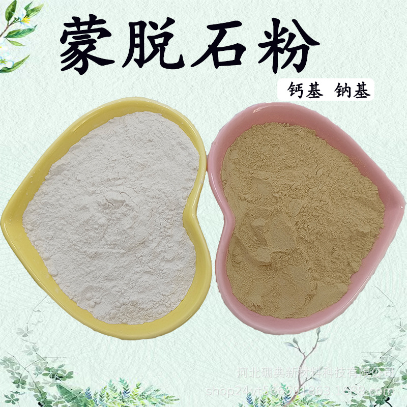 Порошок монтмориллонита, кальциевая натриевая бентонитовая глина, водоэмульсионная краска, бентонит для кормов, буровой бентонит