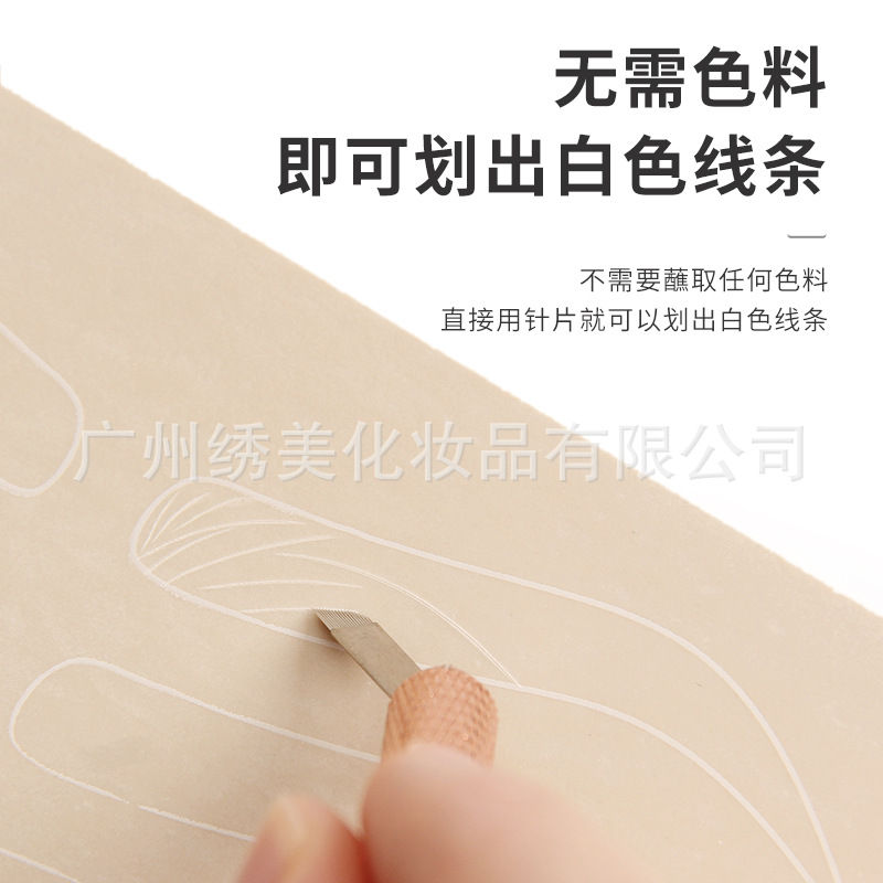No pigment training leather no need to embroider special novice practice blank eyebrow eye simulation fake leather empty needle embroidery consumables