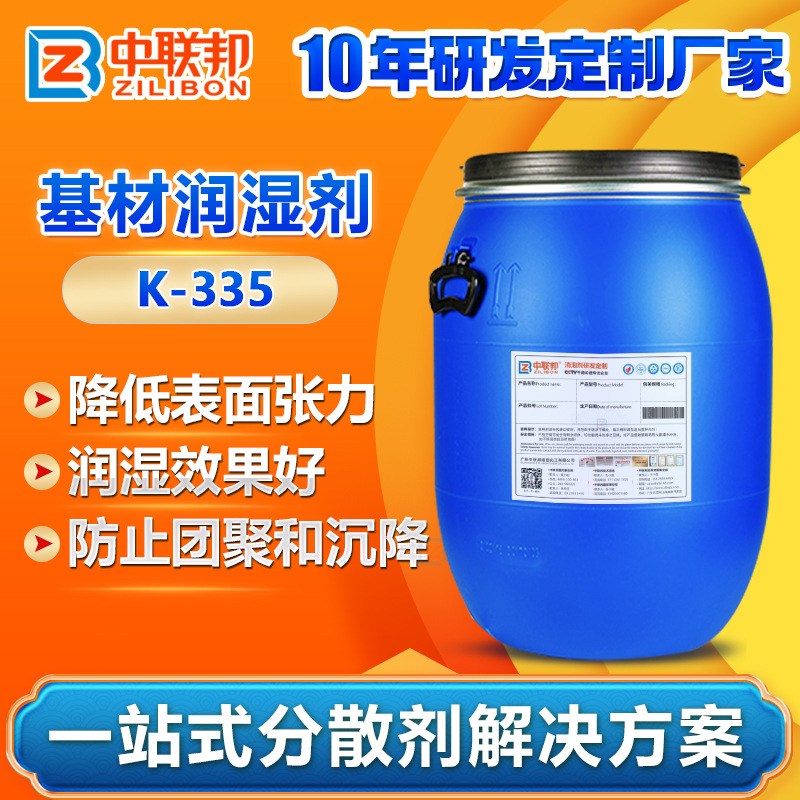 Увлажняющие агенты для покрытий краски чернил снижают вязкость улучшают стабильность адгезию и водоотталкивающие свойства