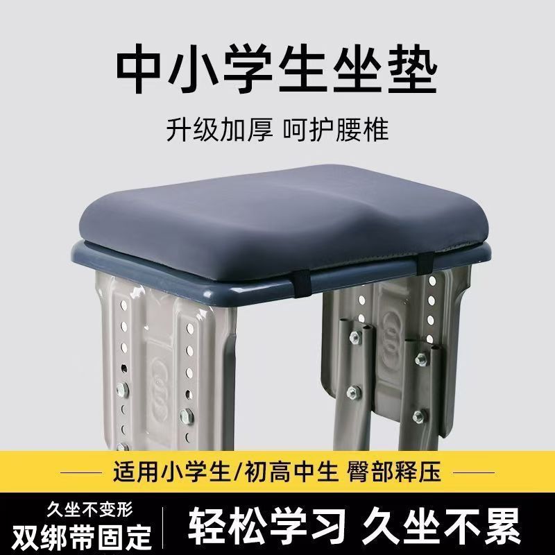 Student Cushion Classroom Special Home Spring and Autumn Thickened Sponge Chair Cushion Stool Seat Cushion Ass Cushion