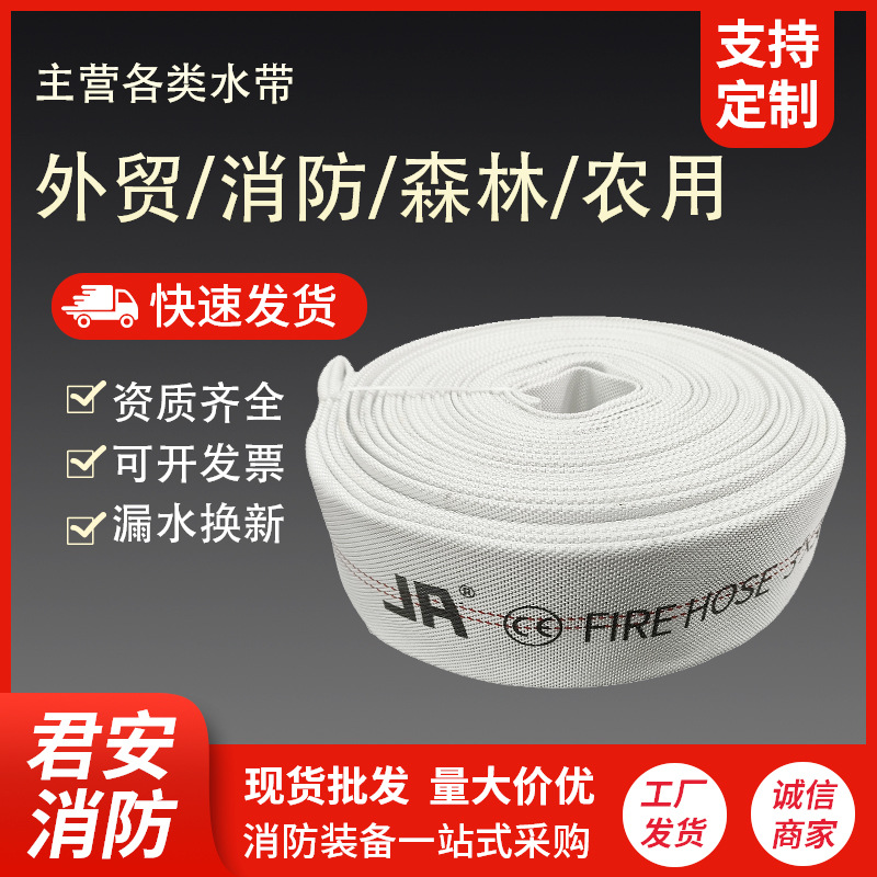 Пожарный шланг для внешней торговли 3 дюйма 30м Пожарный шланг 13бар Высокое давление Сельскохозяйственное орошение Земельный шланг Лесной шланг