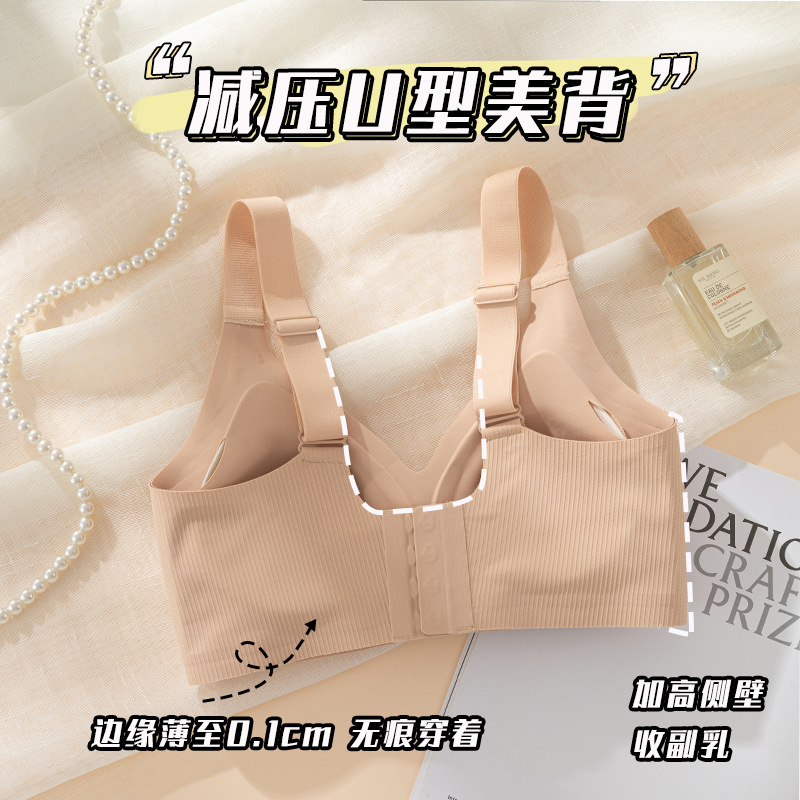 Seamless jelly soft support underwear women's small chest push up wireless anti-sagging fixed cup bra big chest small