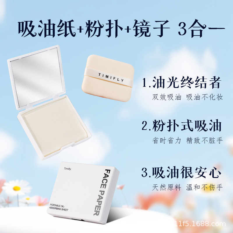 Facial Oil-Absorbing Paper Facial Female Student Facial Oil Control Men and Women Oil-Absorbing Facial Tissue Suede Mirror Box Powder Puff Oil-Absorbing Paper
