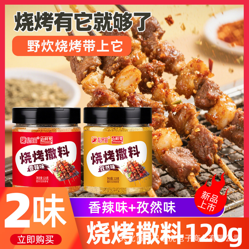 Приправа для барбекю Private Cat, зира, острый порошок