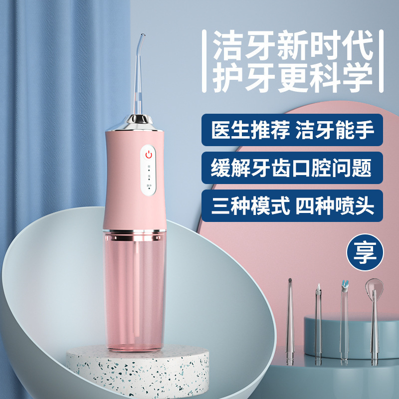 Spot Electric Tooth Rinser, Portable Household Water Flosser, Tooth Cleaner, Tooth Gap Spray, Tooth Cleaner