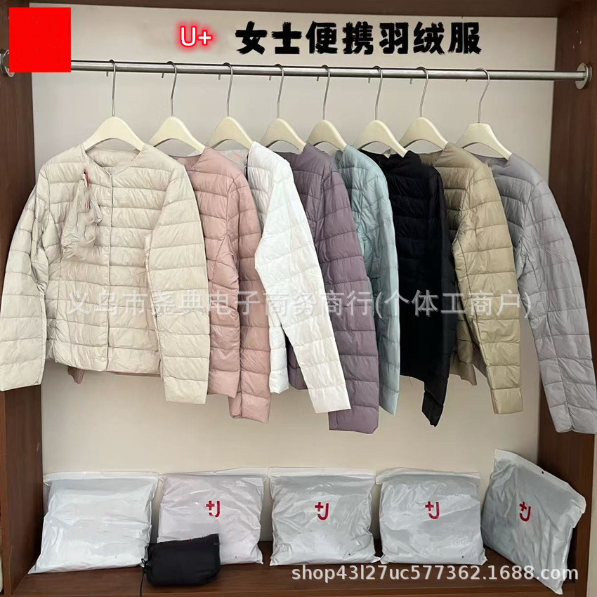 Портативная куртка U-Family для женщин, легкая, осень и зима, многослойная, 8 цветов без внутреннего слоя