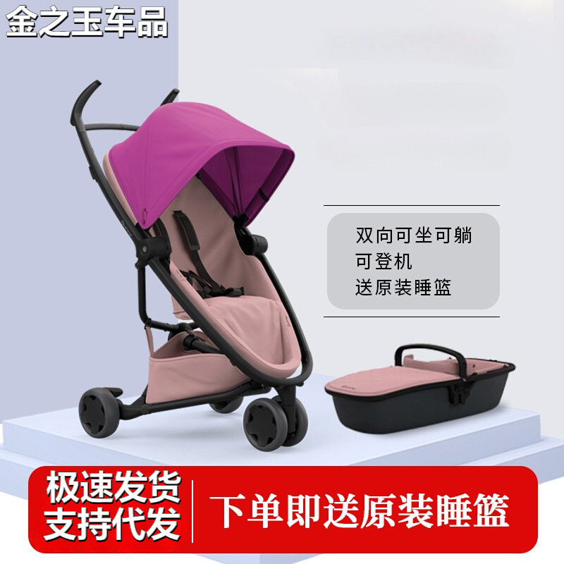 Портативная коляска Quinny Zapp Flex для новорожденных двухсторонняя