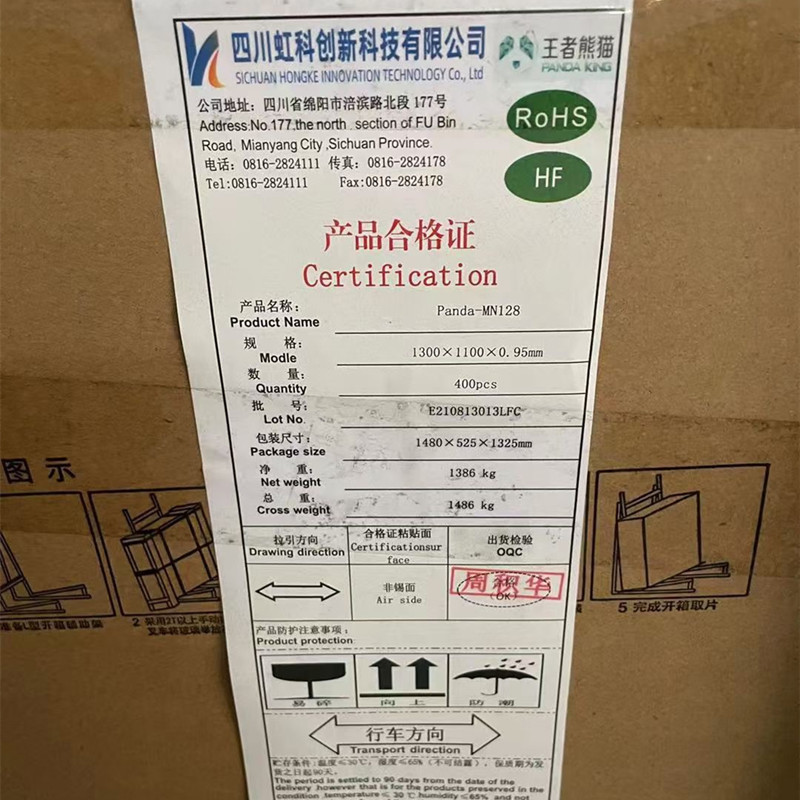 A Panda 228 0.7t 0.8 0.9mm camera glass high aluminum glass 0.95mm