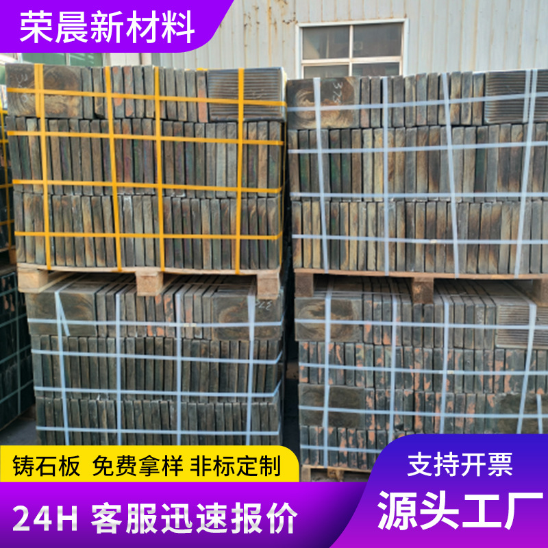 Cast Stone Plate for Coal Bin Silo, Wear-Resistant Cast Stone Plate for Coal Unloading Ditch, Slag Discharge Ditch, Flame Retardant Chute, Slag Fishing Machine, Cast Stone Plate