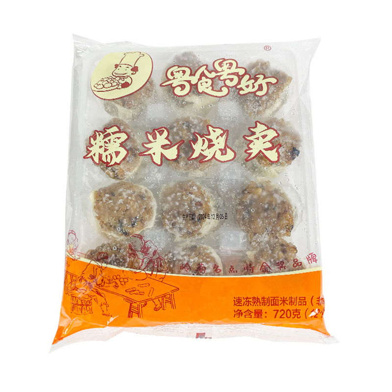 Source Manufacturer Cantonese-Style Glutinous Rice Siomai Breakfast Original Siomai Kidsren's Breakfast Semi-Finished Instant Quick-Frozen Food