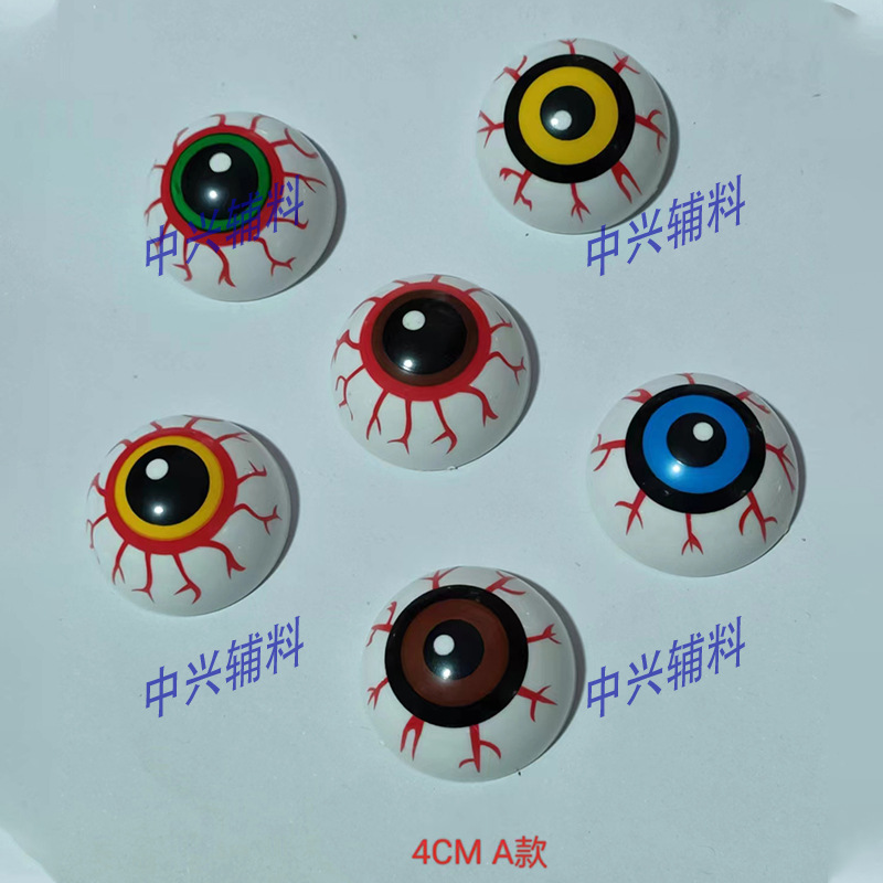 Аксессуары на Хэллоуин призрачный глаз 2.3-4CM полукруглая чаша с пустым кровоточащим глазом