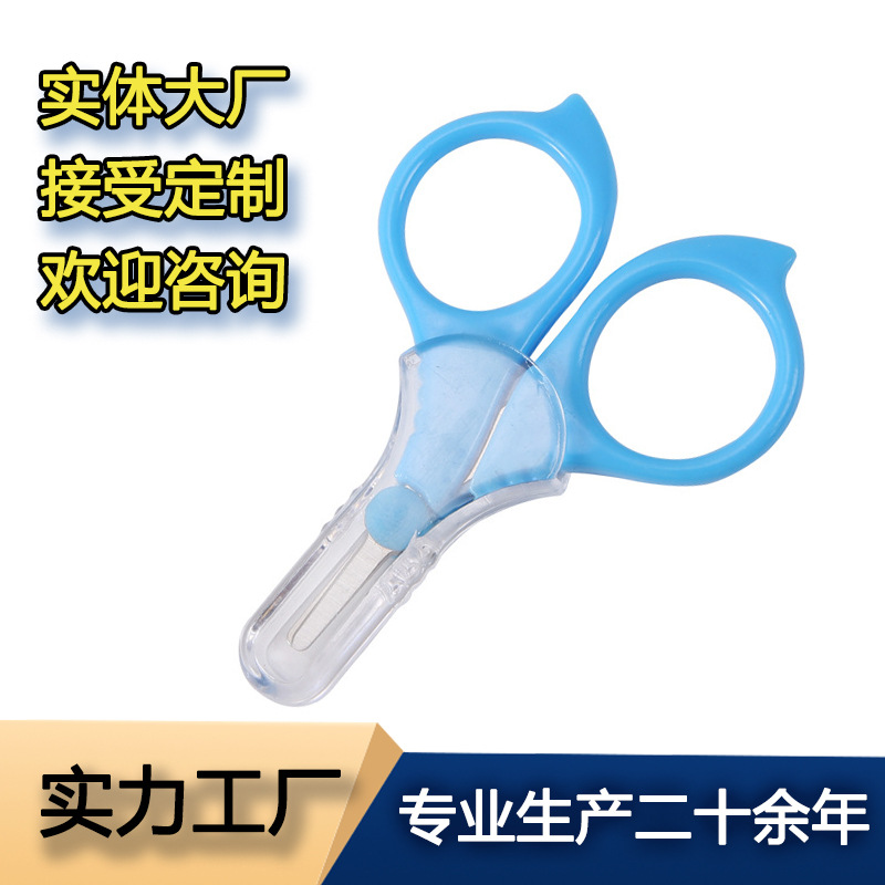 Ножницы для ногтей для новорожденных Безопасные ножницы с защитой от защемления