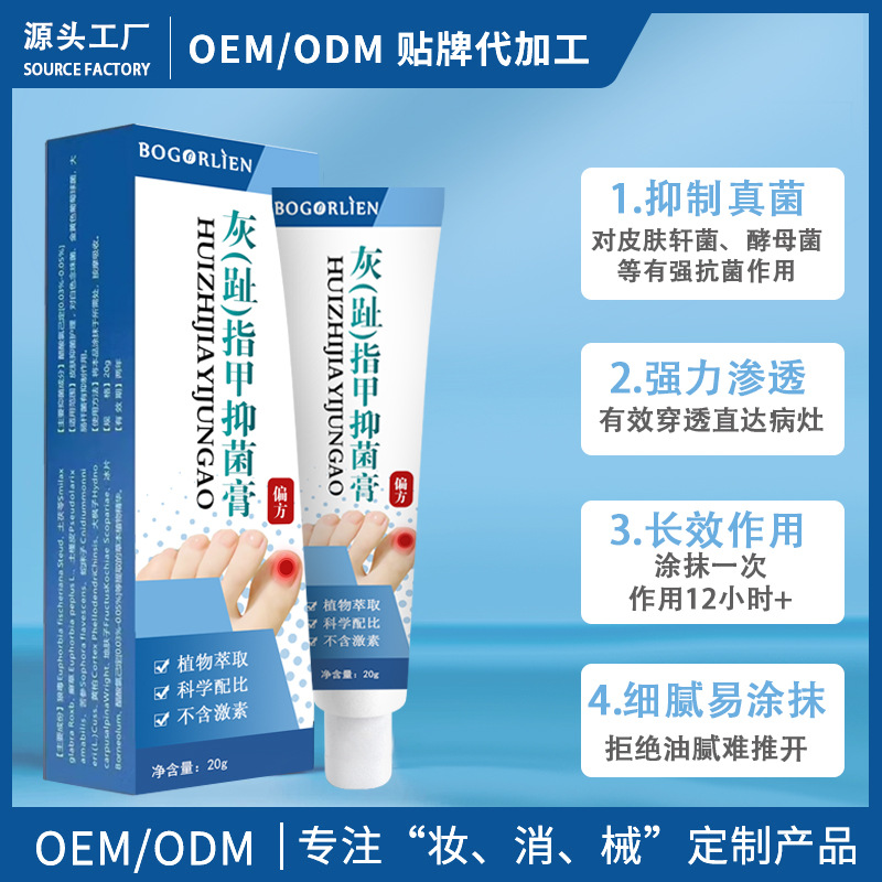 Onychomycosis Antibacterial Liquid Special Nail Removal Cream Nail Groove Onychomycosis Net Manicure Soft Nail Foot Care Solution Oem Customized Odm