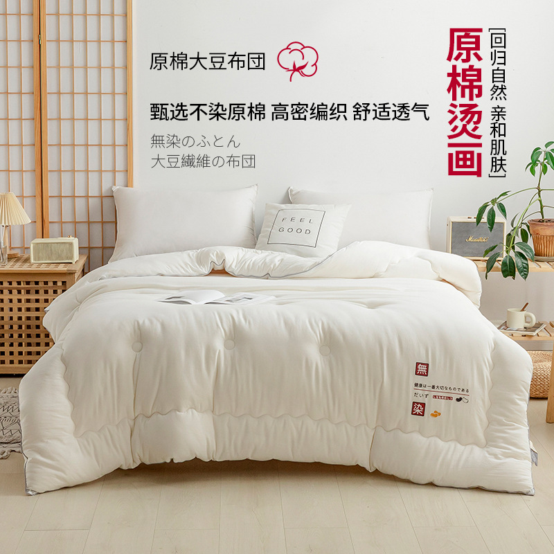 Индивидуальная Обработка Квилтов Класса А Без Красителей Японский Стиль Волокно Квилты Весенний Осенний и Зимний Квилты Подарочные Квилты