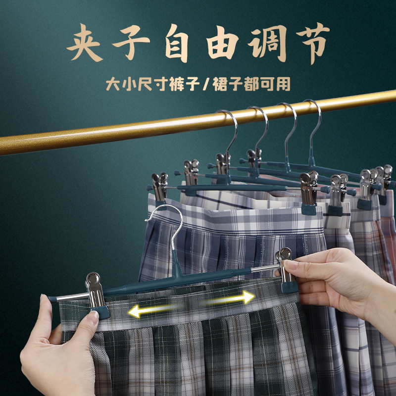 Pants Rack Household Hanger Hanging Pants Special Non-slip Dip Plastic Hanger Pants Hanging Clip Pants Rack Storage Special Underwear Clip