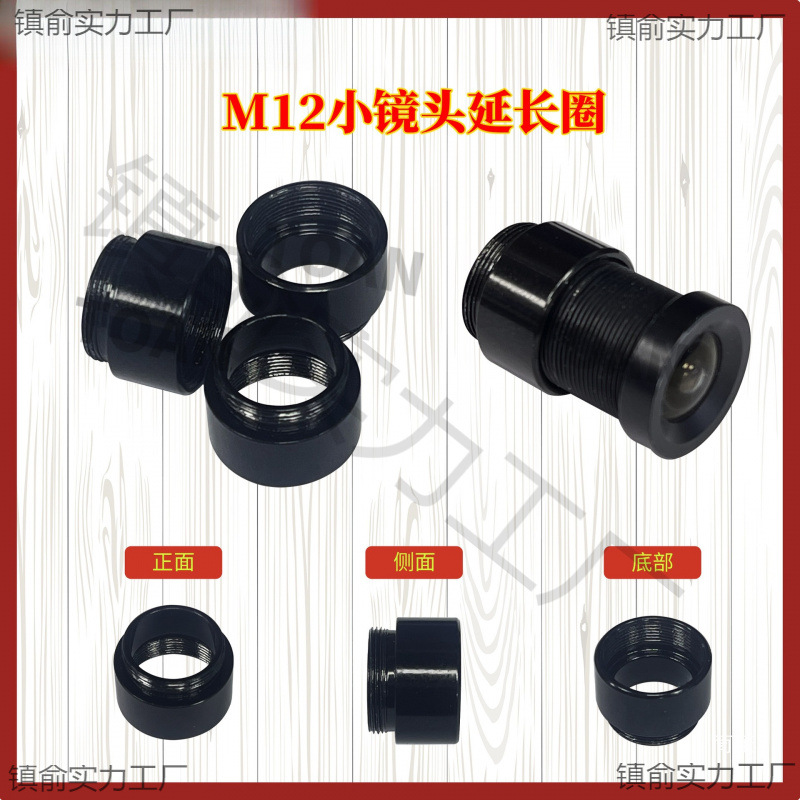 Industrial Lens Extension Ring M12 Extension Fixed Ring Transfer Ring Ranging Ring Focus Ring Metal Fittings