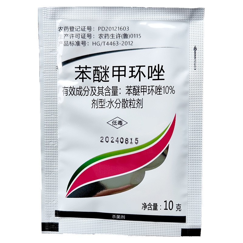 Байнонстарт 10% дифеноконазол, пестицид, фунгицид