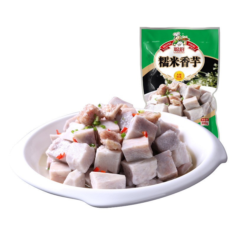 Congchu Glutinous Rice Taro 300g Bagged, Hunan Cuisine Commercial Semi-Finished Frozen Ingredient, Steamed Taro Pieces, Hunan Cuisine Specialty