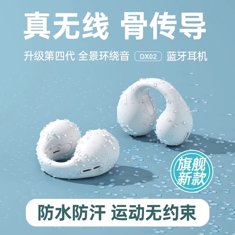 Sports Waterproof and Sweat-Proof Bone Conduction Headphones That Do Not Enter the Ear and Are Not Tiring When Worn for a Long Time. Ear-Clip Type Bluetooth Wireless and Portable