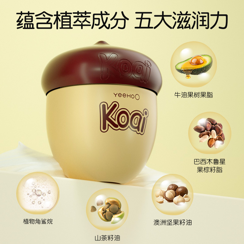 Collection of Ying's Face Cream Nut Cream Children's Moisturizer Mushroom Cream Baby Space Cream Sunscreen