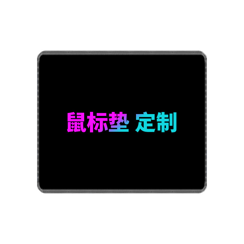 Advertising Mouse Pad Hd Oversized Rubber Non-Slip Logo Desk Pad Office Study Cross-Border Source Factory Mouse Pad