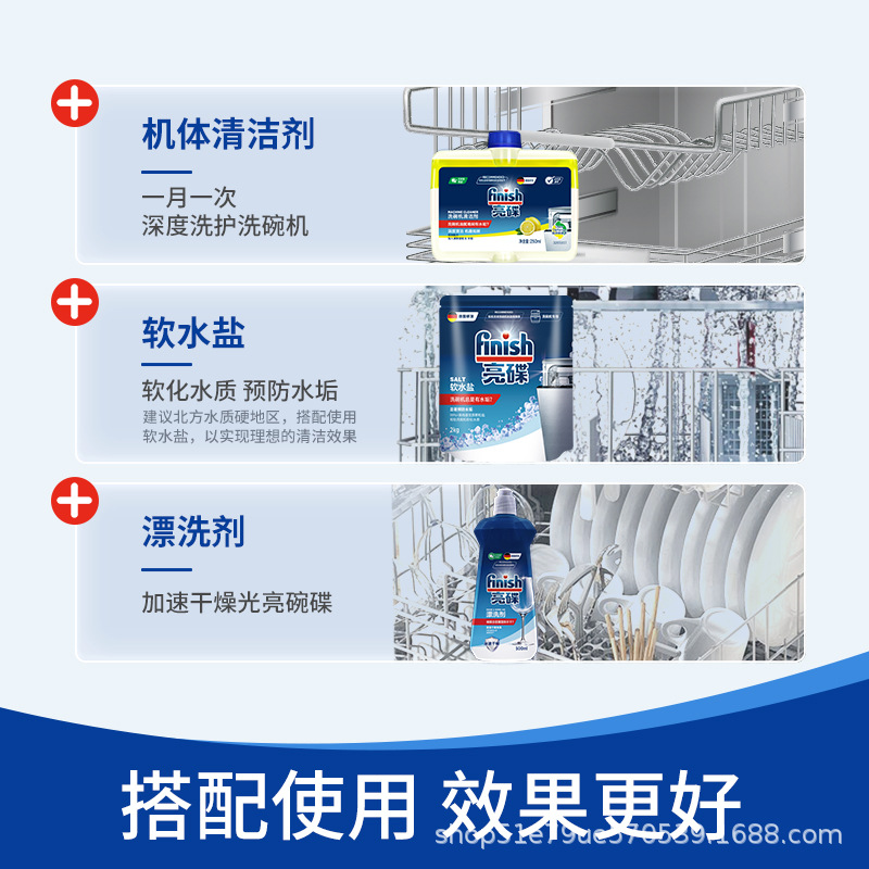 Dishwasher Detergent Tablets for Washing Dishes, Rinse Aid, Main Body Cleaner, and Soft Water Salt Combination for Dishwashers