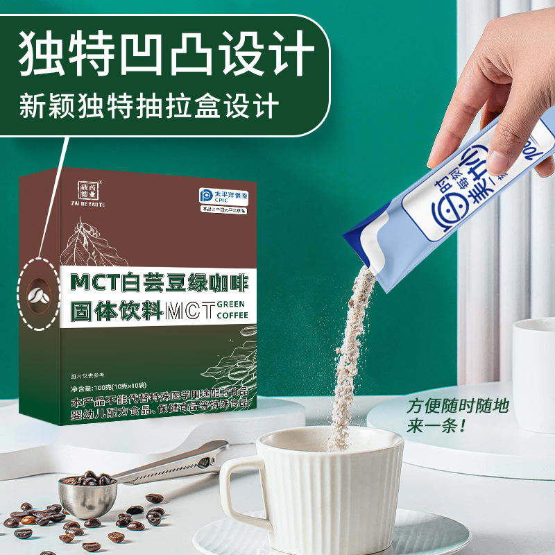 White Kidney Bean Black Coffee Wholesale Women's Satiety Meal Replacement 0 Fat Instant Coffee Processing Mct Ketogenic Coffee