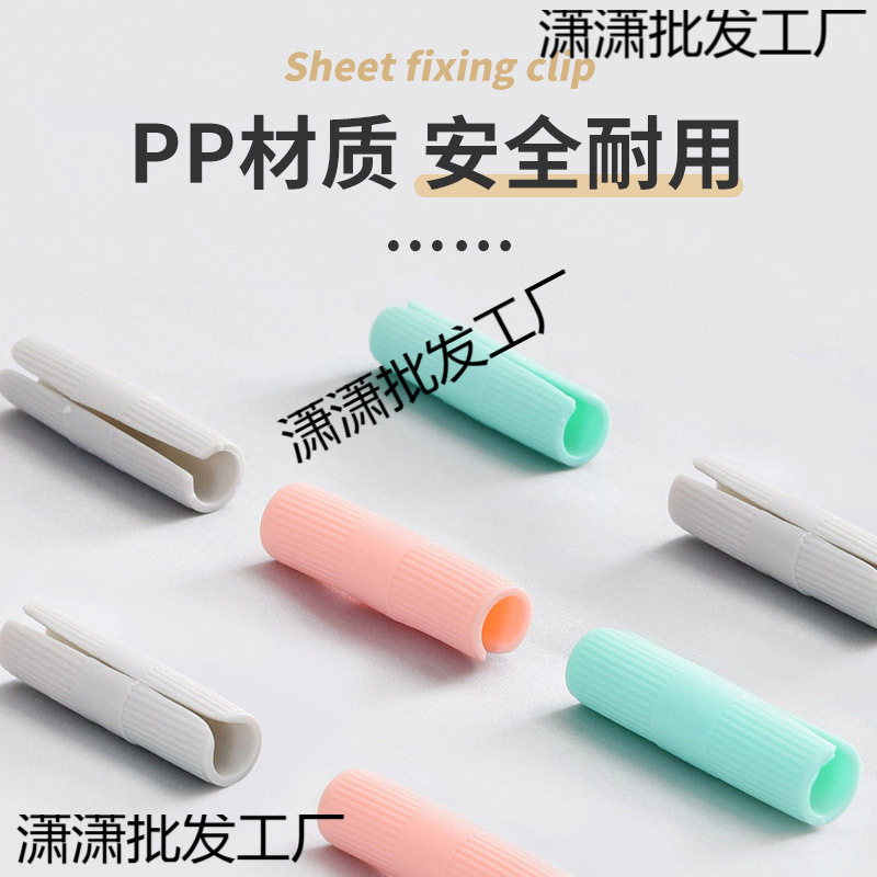 Держатель для простыней, противоскользящий зажим, фиксатор углов для домашнего использования, безигольный зажим для постельного покрытия, кнопка для одеяла