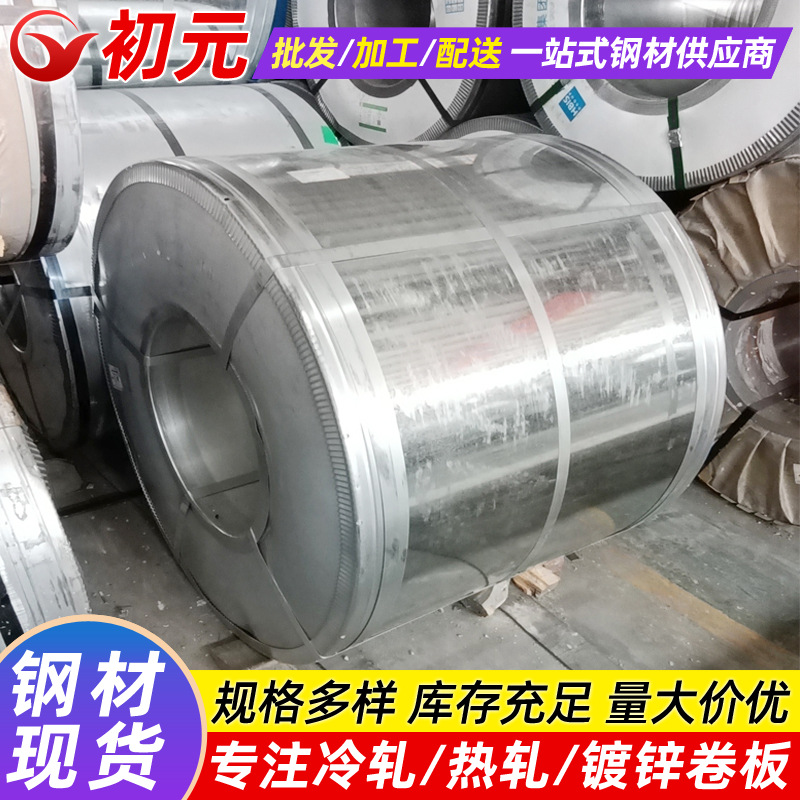 Baosteel Cold-Rolled Automotive Steel Hc550/980Dp High-Strength Cold-Rolled Duplex Steel High-Strength Flat Steel Dp Steel