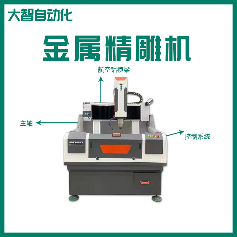 Manufacturer Supplies Metal Engraving Machine, Cnc Mold Engraving and Milling Machine, Cnc Engraving Machine, Vertical Drilling and Milling Machine, Metal Cutting Machine