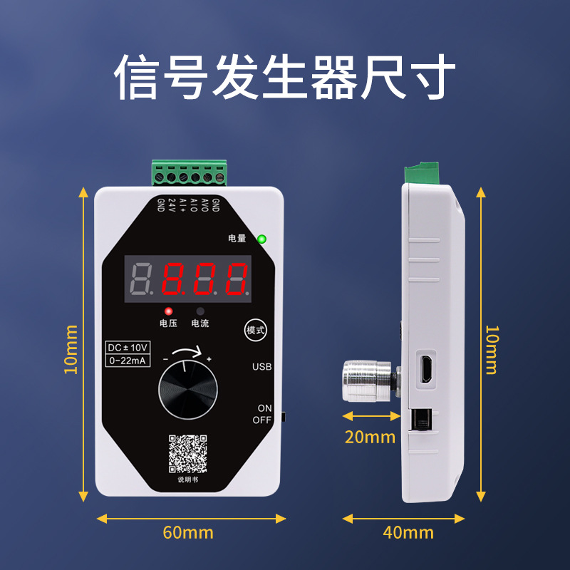 High-precision signal generator ± 10V 0/4-22mA analog voltage and current signal calibration instrument