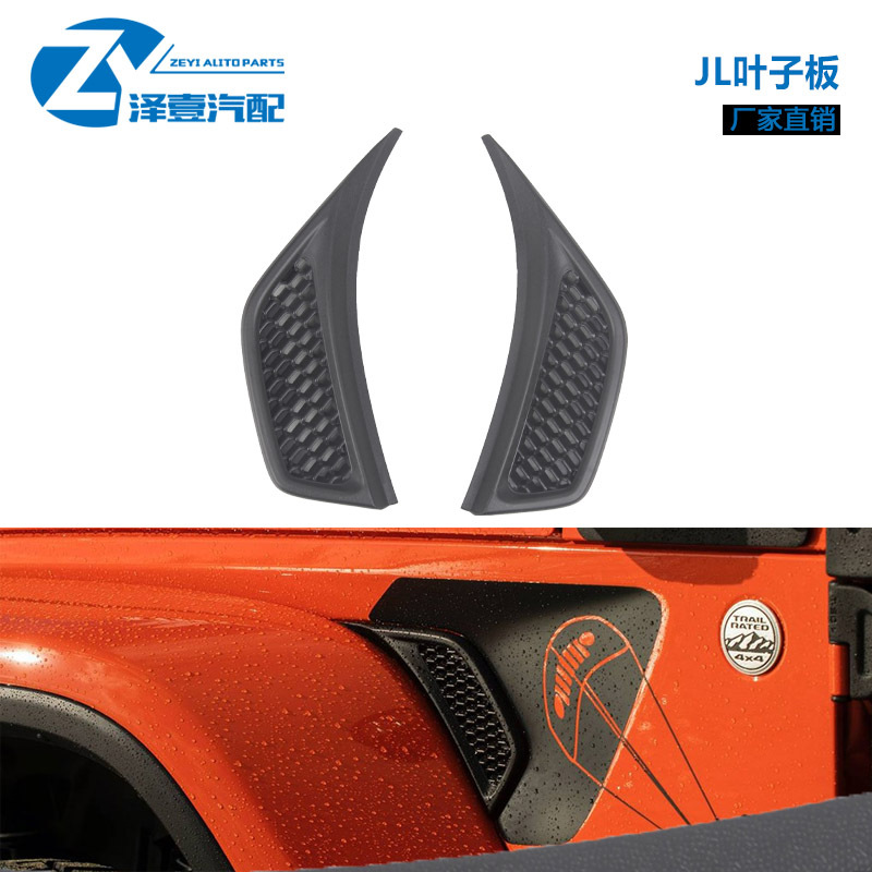 Подходит для Wrangler JL/JT 2018+ защита воздухозаборника