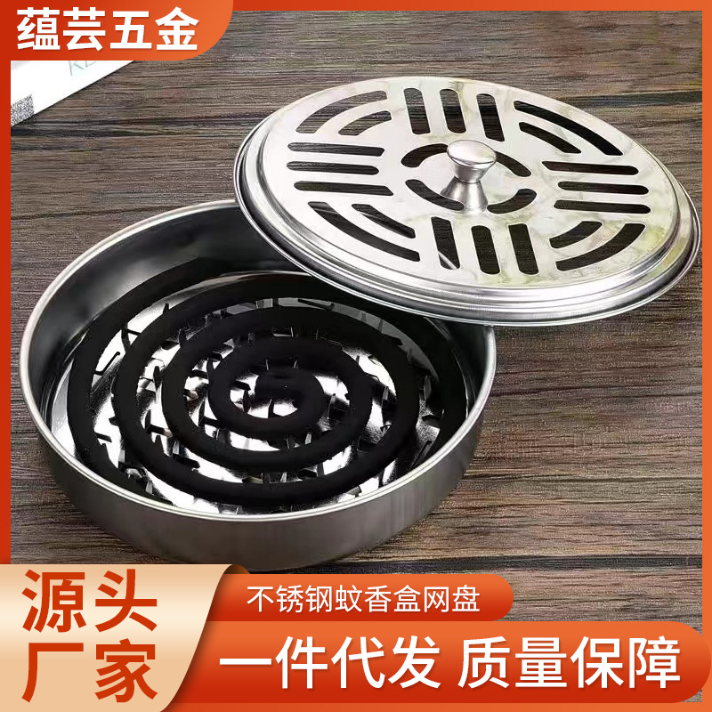 Коробка для москитных благовоний из нержавеющей стали, огнеупорная, круглая, с сеткой
