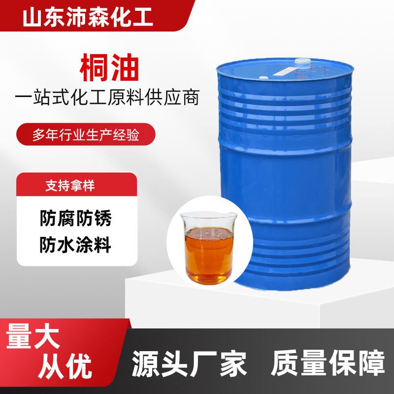 Масло тунг в наличии, защитная краска, водоотталкивающее, антикоррозийное, для деревянных изделий и ухода за мебелью, 1-й и 2-й сорт