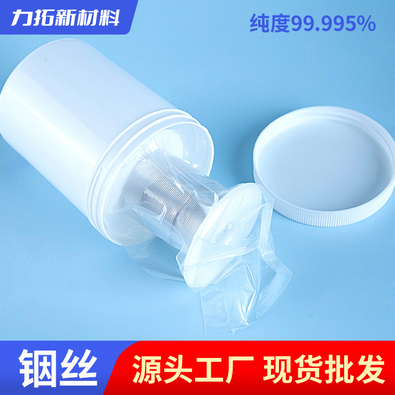 High Purity Indium Wire 99.995 Metal Indium Wire Vacuum Coating Indium Wire Solder High Thermal Conductivity 1Mm2Mm3Mm