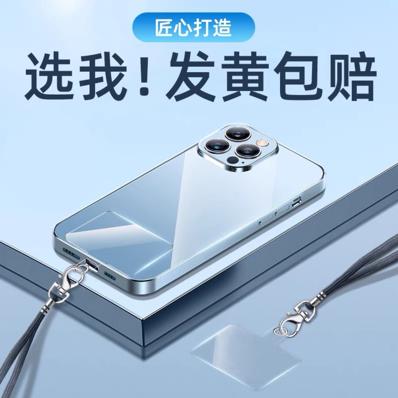 Soft pvc mobile phone lanyard gasket anti-loss clip transparent back sticker lanyard patch mobile phone charging port fixing piece