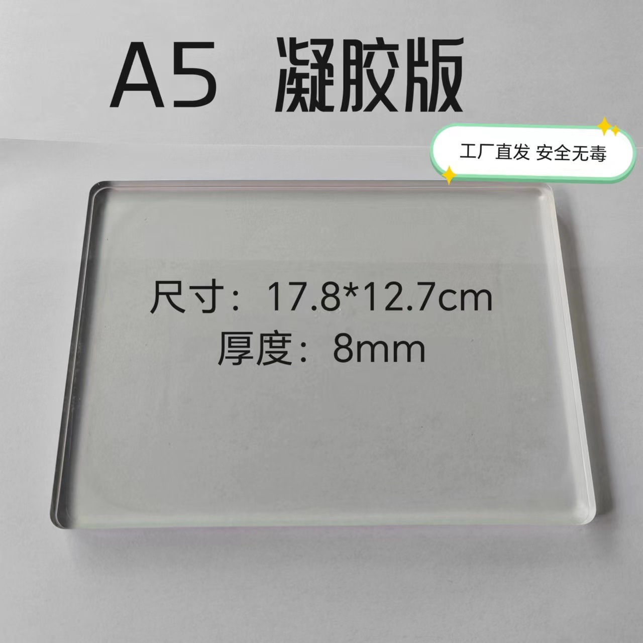 Direct Sales from Printing Manufacturers, Washable Gel Printing, Gelatin, Minor Flaws Do Not Affect the Use of Slightly Sticky Prints