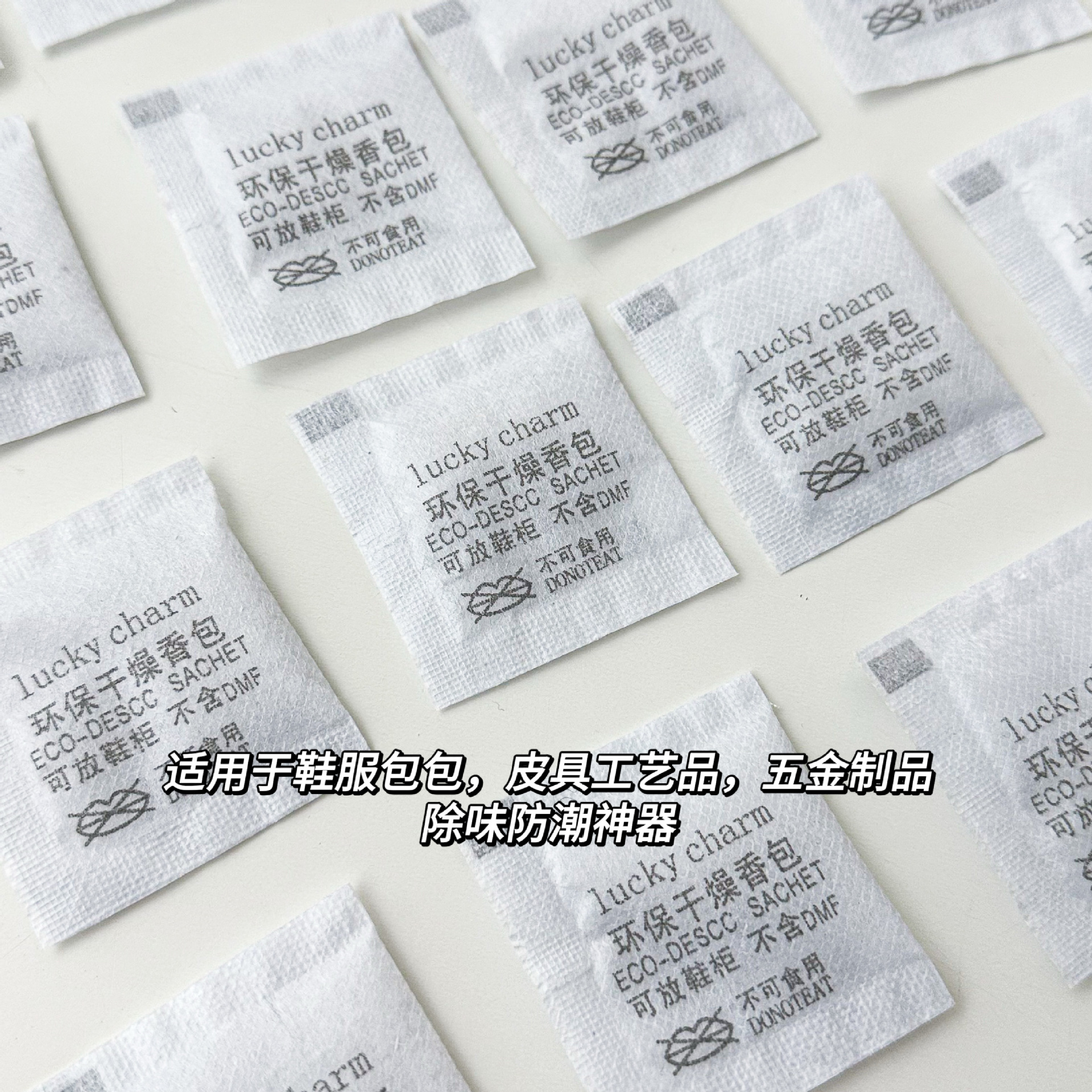 Moisture-proof incense bag 2-in -1 incense bag to remove odor moisture absorption deodorant shoes incense gift aromatherapy tablets lasting fragrance new style