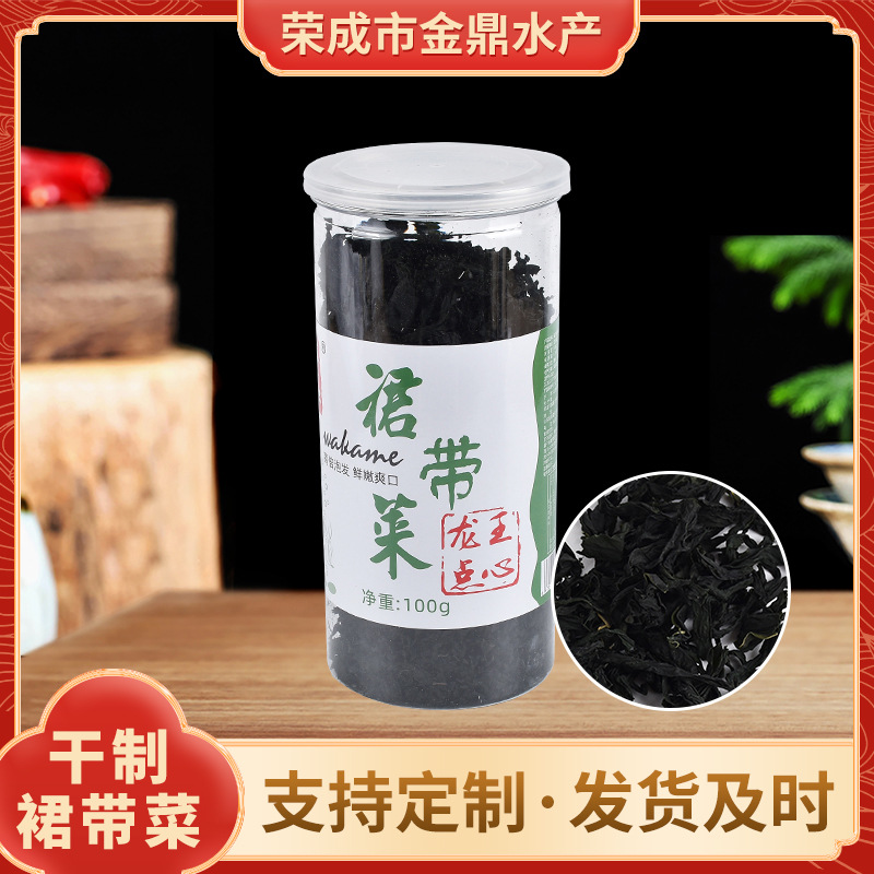 [Фабричное предложение] Консервированная Ундария перистая сушеная морепродукт для замачивания 100г