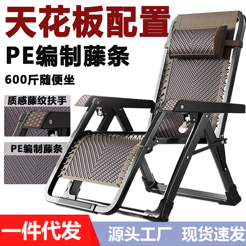 Складной стул-лежанка, стул для отдыха, домашний стул двойного назначения, комфортный летний ротанговый стул