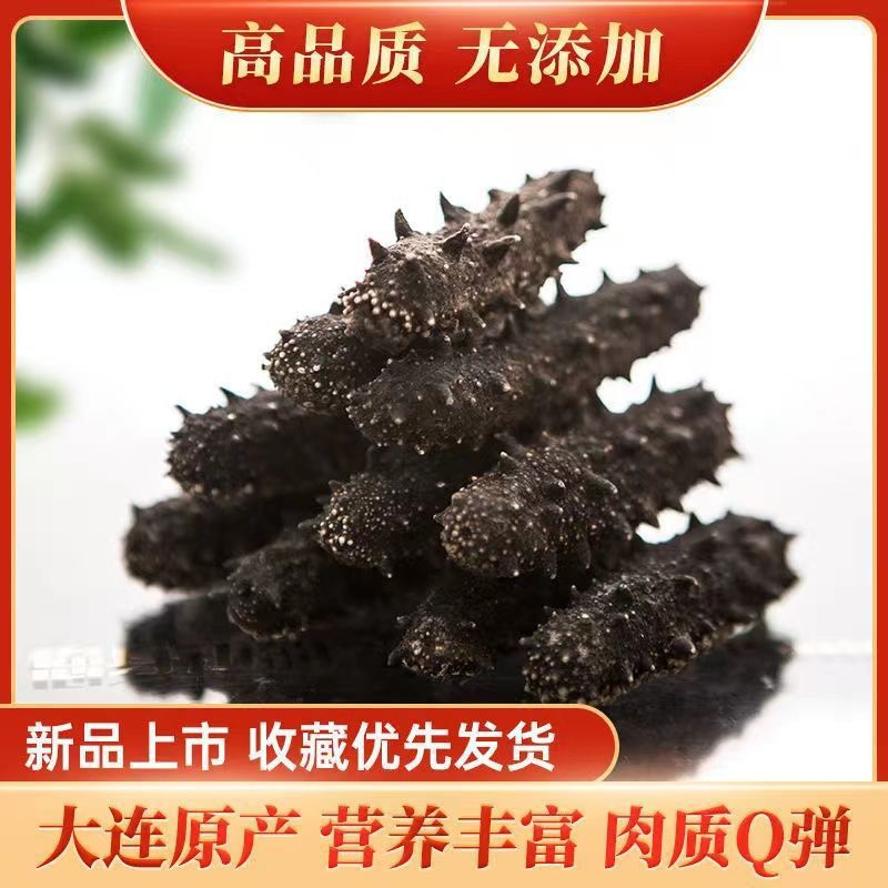 Selection of 【】Dalian Wild Sea Cucumber Dry Goods Non-Ready-To-Eat Liaoning Sea Cucumber Light Dry Sea Cucumber Gift Box Batch